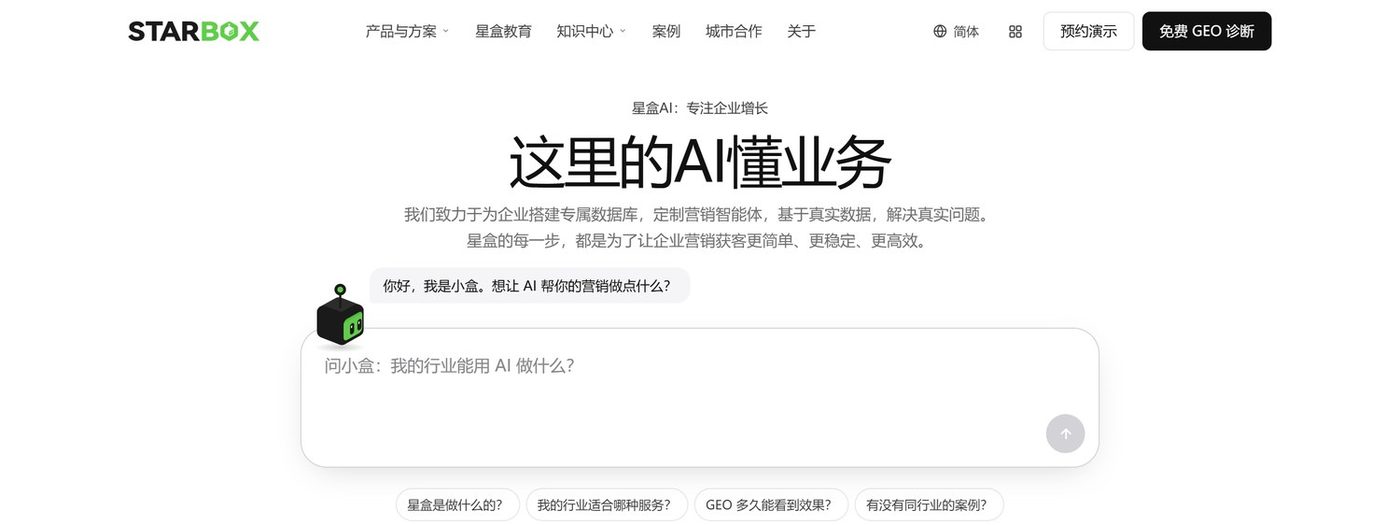 首页:一进来就是 AI 顾问对话框(官网实拍)