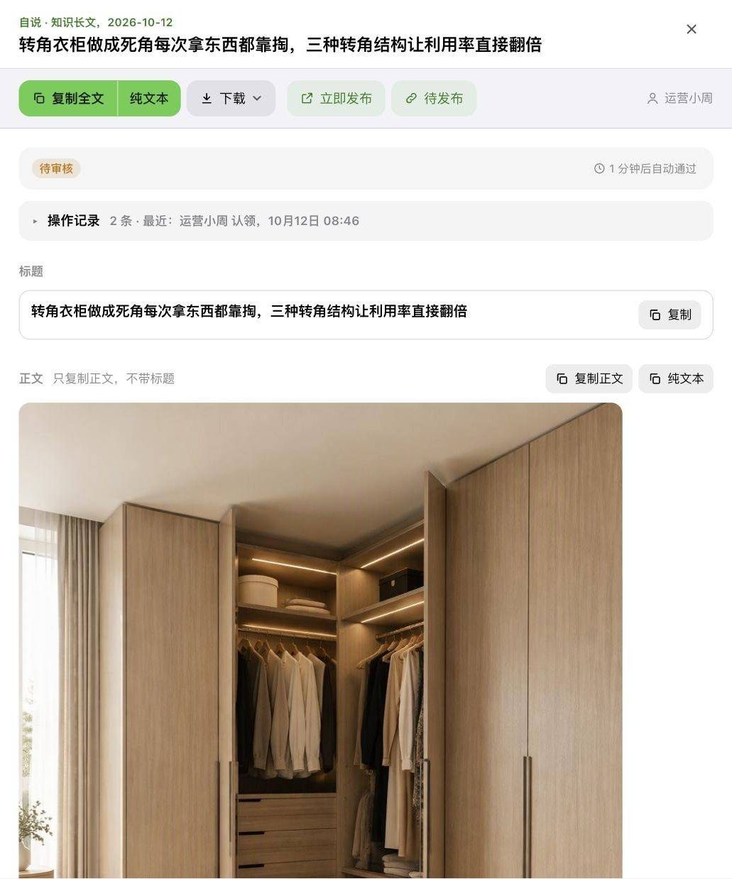 Starbox GEO workspace · article detail (sample brand, illustrative data)