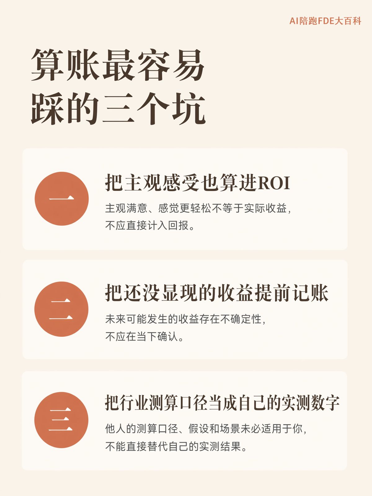 AI项目怎么才算有效果,别到年底算不清