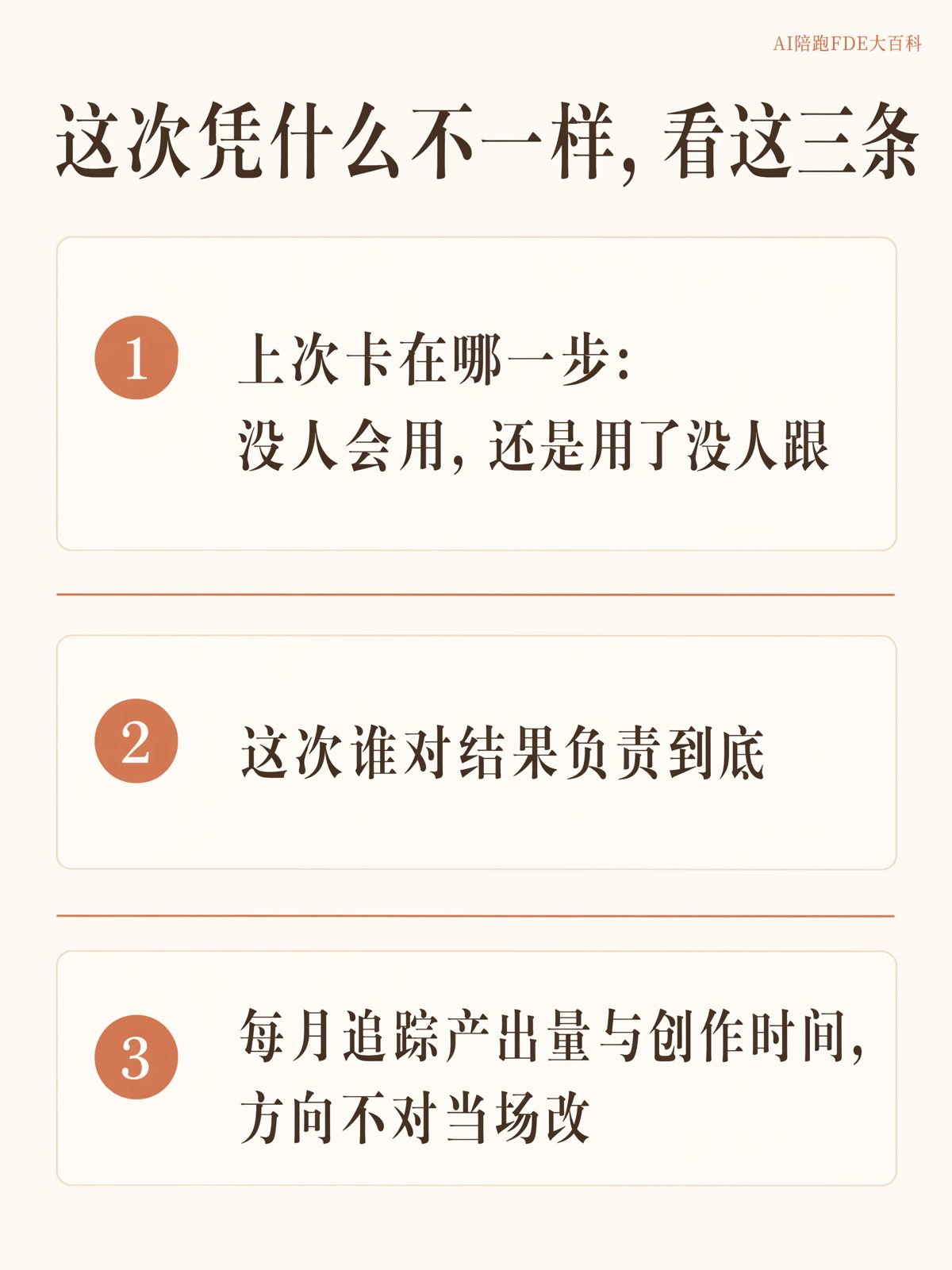 上次AI沒做成,這次怎麼跟老闆要預算