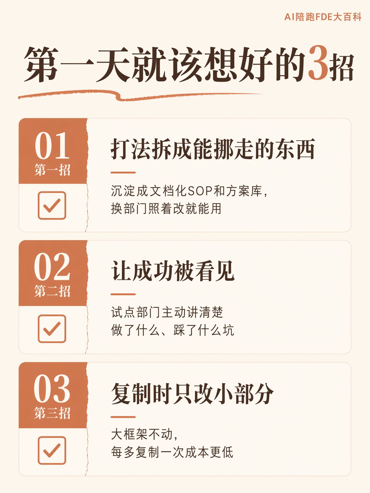 AI試點有效,為什麼全公司仍用不起來?
