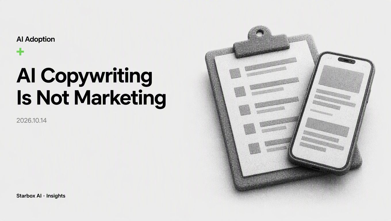 Writing Copy with AI Is Not Yet AI Marketing