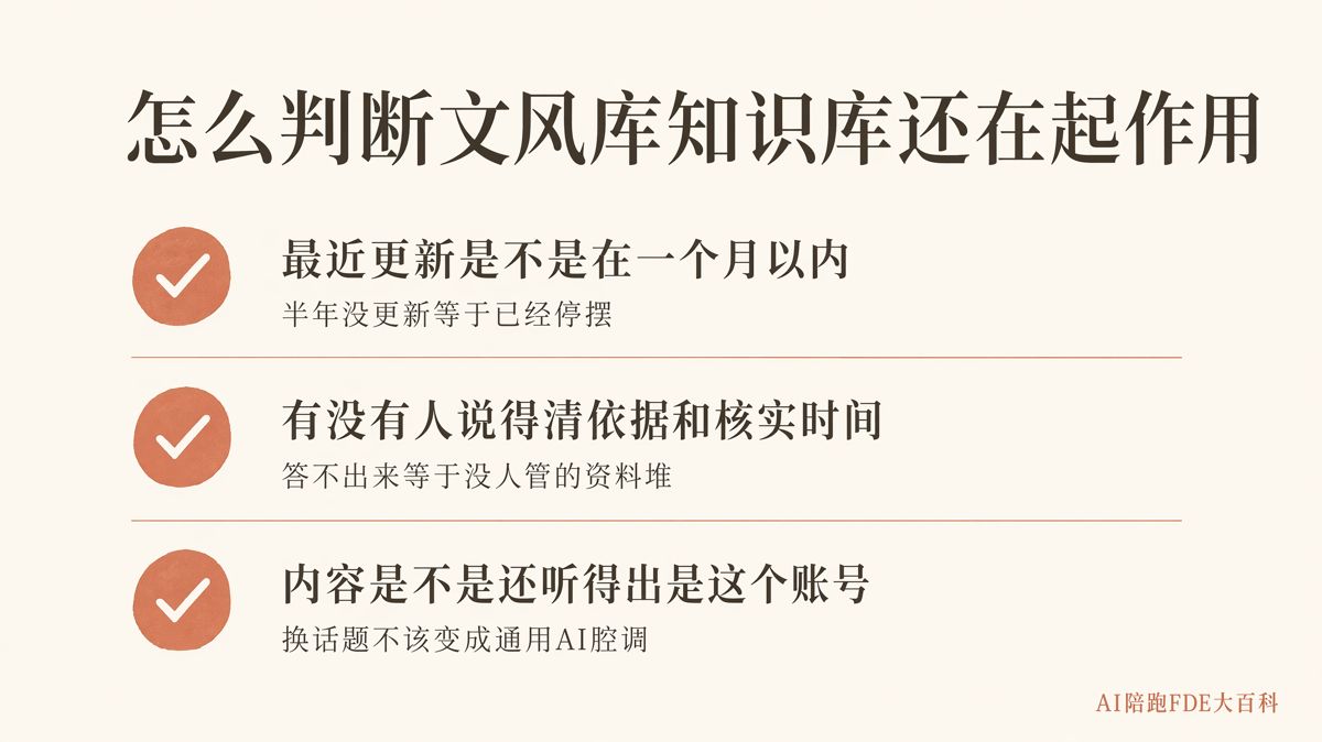 AI文风库和知识库怎么建,谁该维护