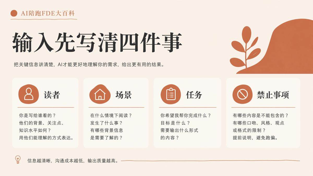 AI寫的內容，怎麼改到能直接發佈