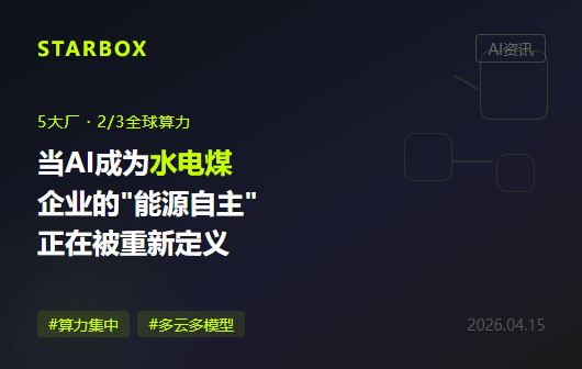 5家超大廠控制了全球2/3的AI算力,Equinix發佈"算力路由器":當AI成為水電煤,企業的"能源自主"正在被重新定義