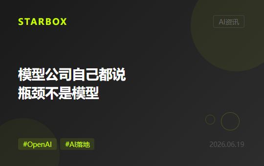 OpenAI砸1.5億美元招"AI落地顧問":模型公司自己都説,瓶頸早就不是模型