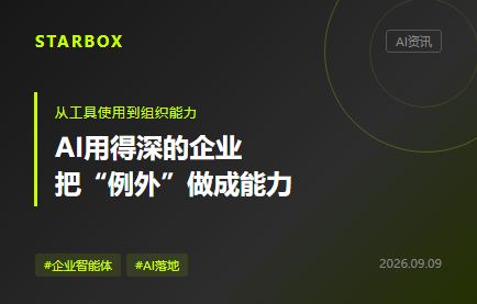 AI接手關鍵操作前,先把“決定”和“執行”拆開