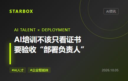 AI培訓不該只看證書：企業要驗收一位“部署負責人”