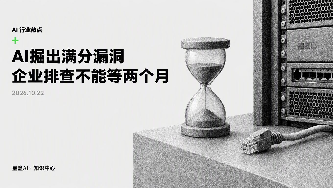 面對 PHP2Shell AI 漏洞排查，企業打補丁為何慢了兩個月？